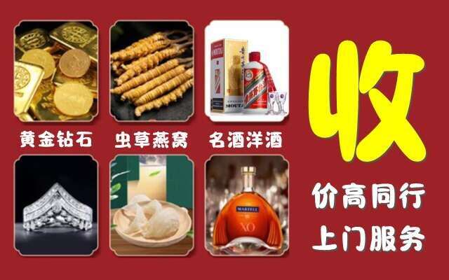 河源回收烟酒