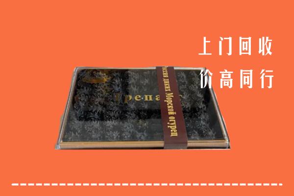河源回收礼盒海参