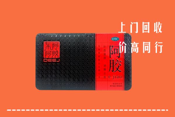 河源回收阿胶